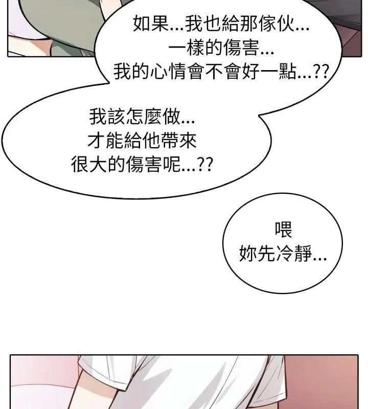 疯狂真爱第9話