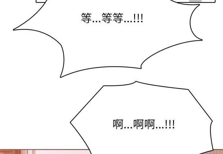 疯狂真爱第9話