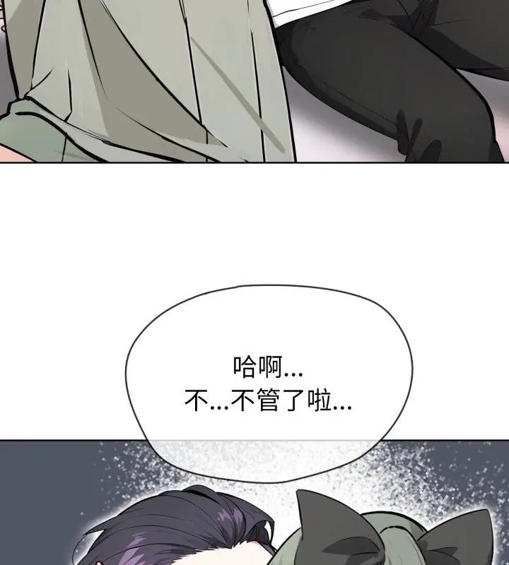 瘋狂真愛第9話
