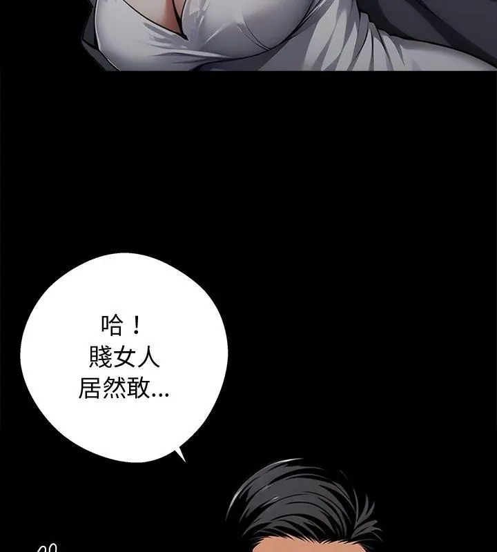 黑道X上班族第69話