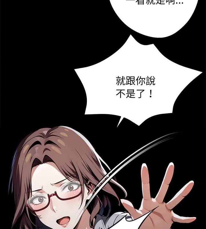 黑道X上班族第69話