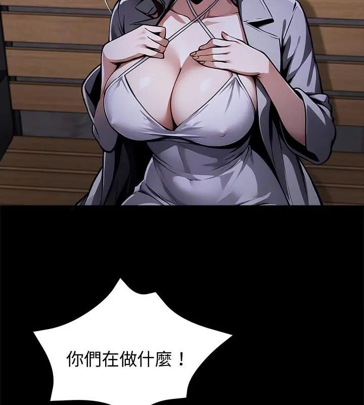 黑道X上班族第69話