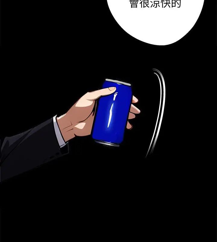 黑道X上班族第69話
