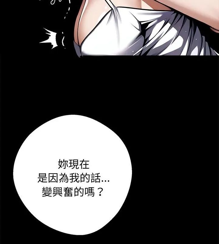 黑道X上班族第69話