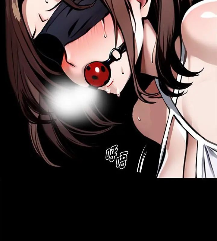 黑道X上班族第69話