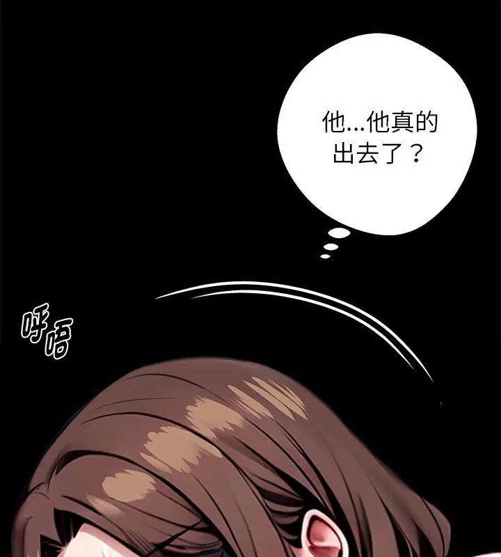 黑道X上班族第69話