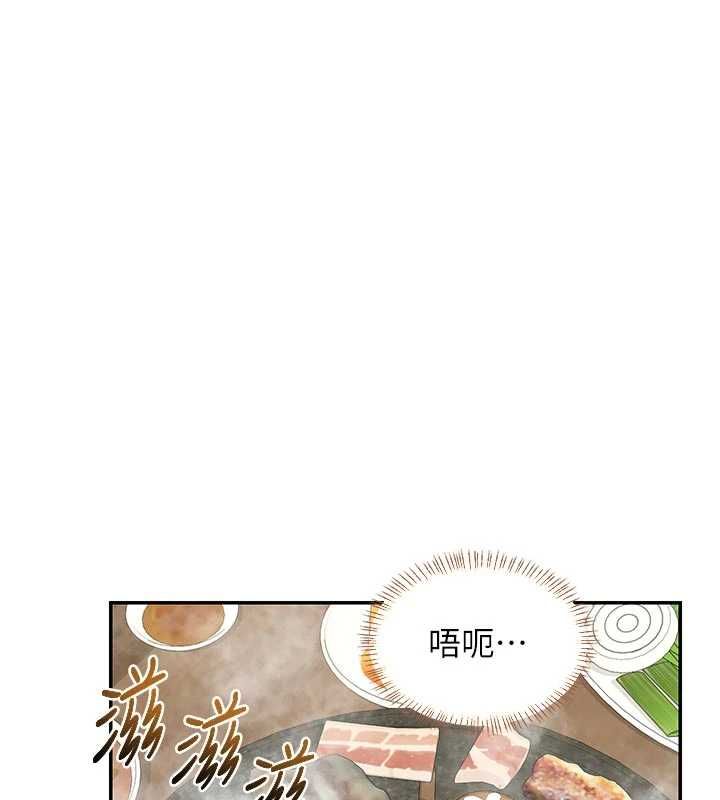 熟女交换计画第80話-一牆之隔的出軌現場