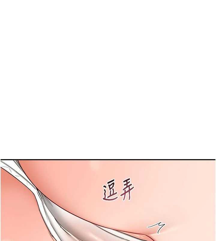 熟女交換計畫第80話-一牆之隔的出軌現場