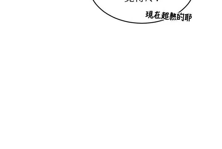 熟女交換計畫第80話-一牆之隔的出軌現場