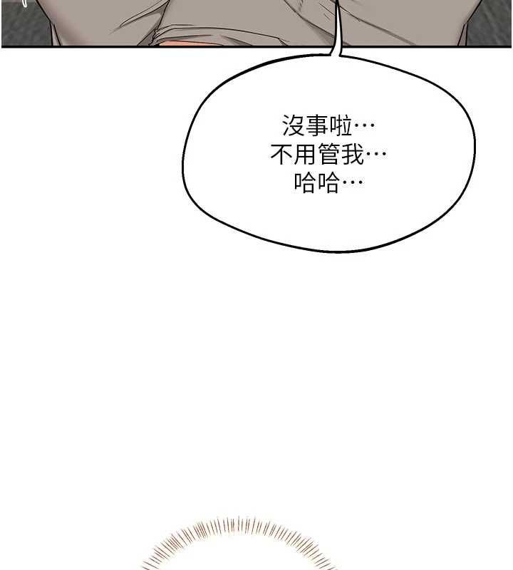 熟女交換計畫第80話-一牆之隔的出軌現場