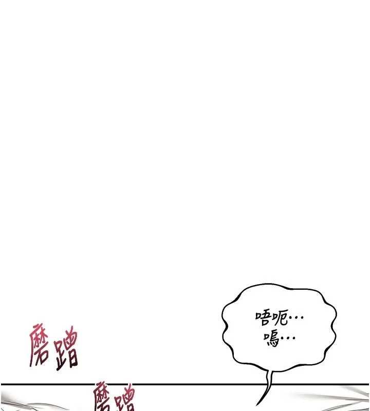 熟女交換計畫第80話-一牆之隔的出軌現場