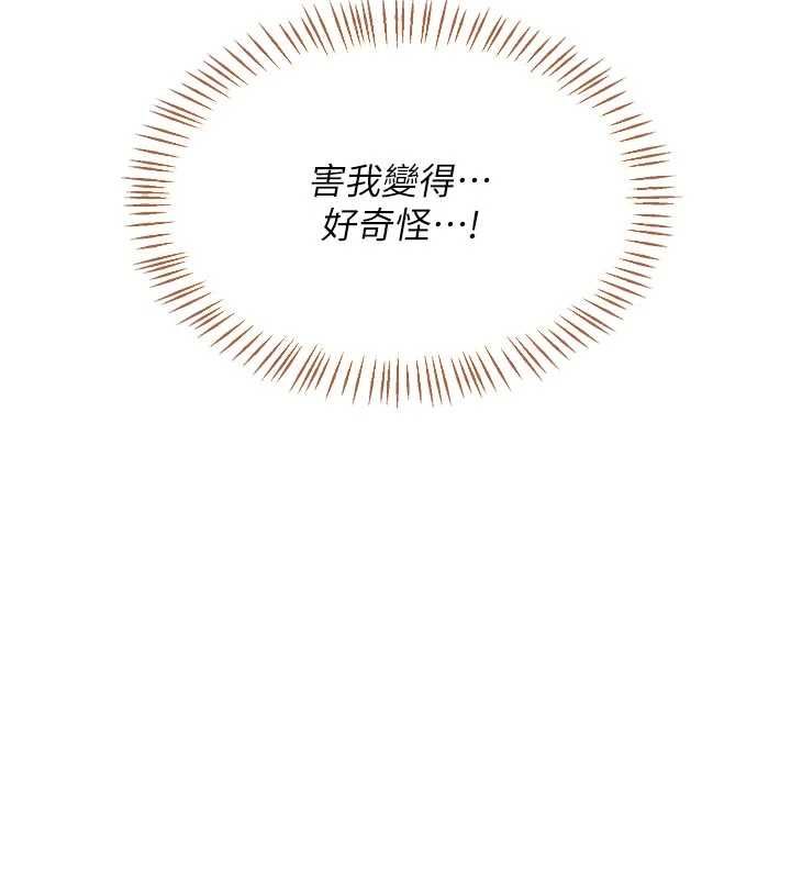 熟女交换计画第80話-一牆之隔的出軌現場