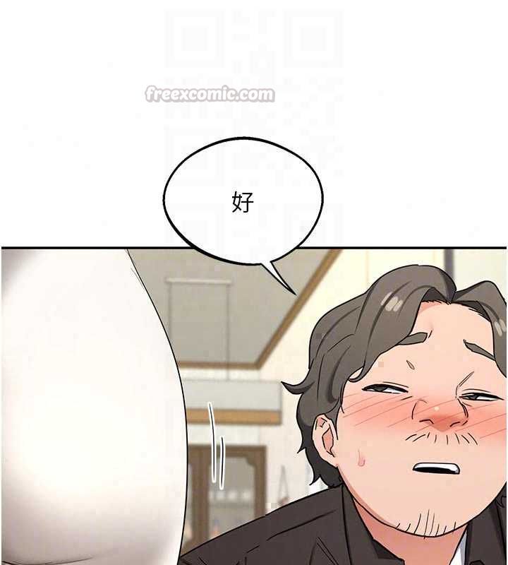 熟女交換計畫第80話-一牆之隔的出軌現場