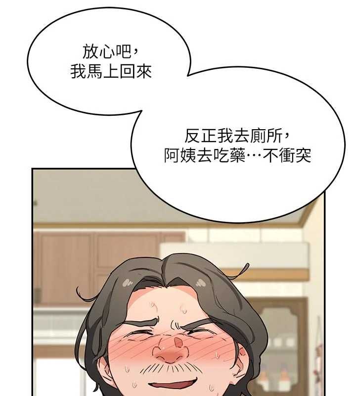 熟女交換計畫第80話-一牆之隔的出軌現場