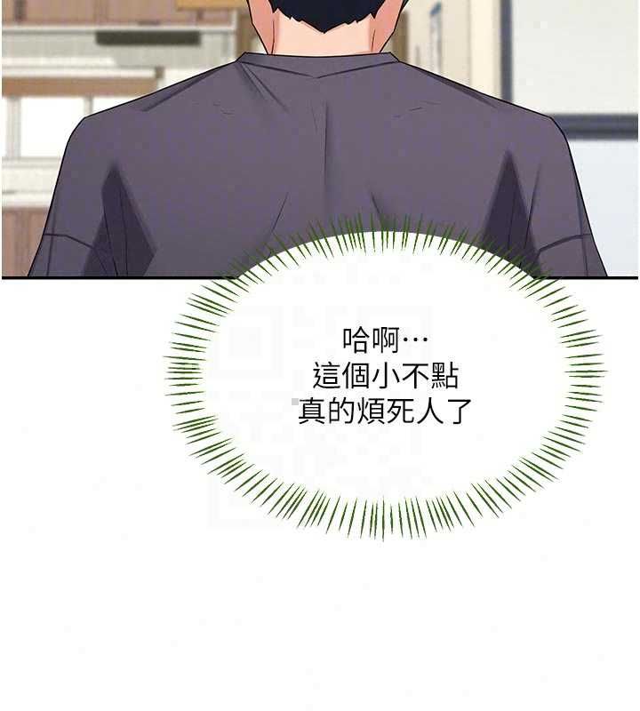 熟女交換計畫第80話-一牆之隔的出軌現場