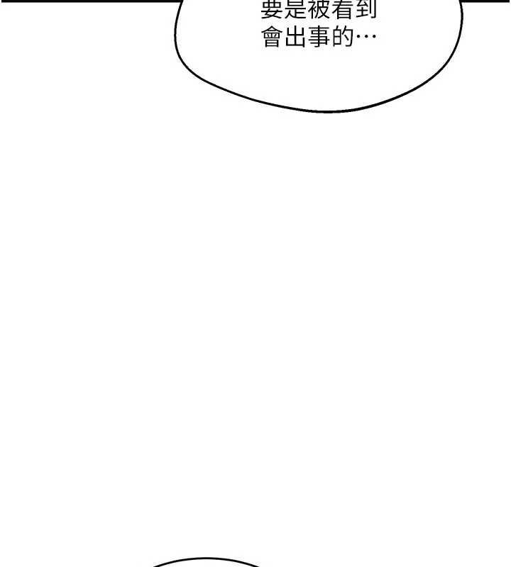 熟女交换计画第80話-一牆之隔的出軌現場