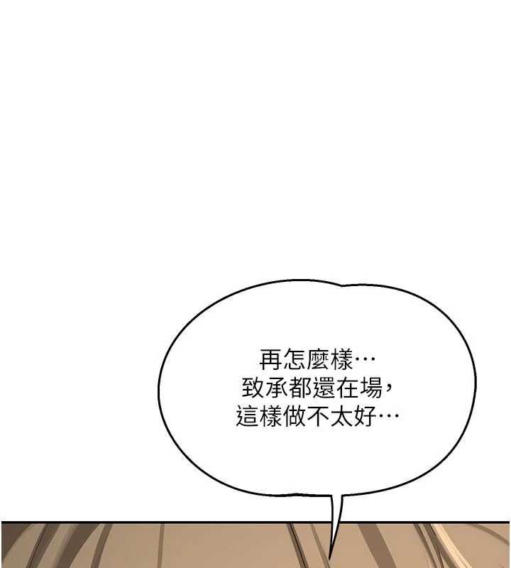 熟女交換計畫第80話-一牆之隔的出軌現場