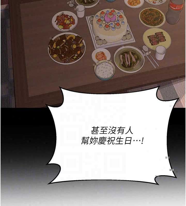 熟女交換計畫第80話-一牆之隔的出軌現場
