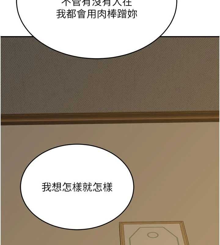 熟女交換計畫第80話-一牆之隔的出軌現場