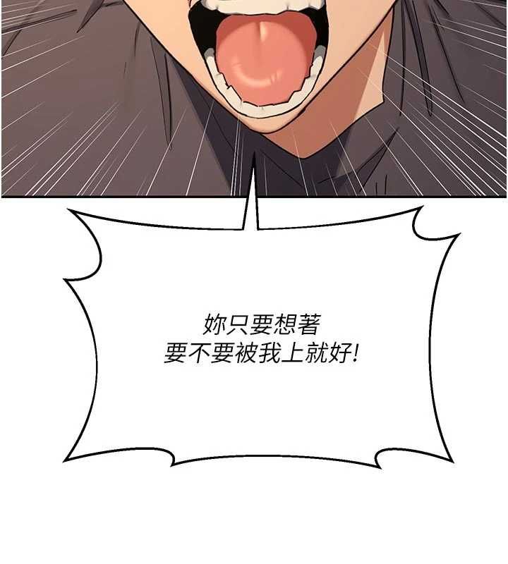 熟女交換計畫第80話-一牆之隔的出軌現場