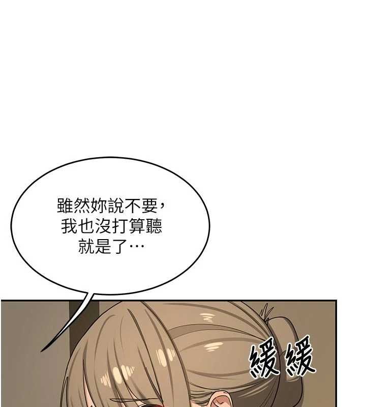 熟女交换计画第80話-一牆之隔的出軌現場