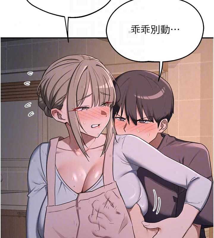 熟女交換計畫第80話-一牆之隔的出軌現場