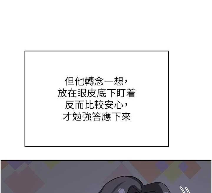 熟女交換計畫第80話-一牆之隔的出軌現場