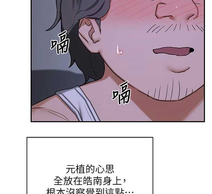 熟女交换计画第80話-一牆之隔的出軌現場