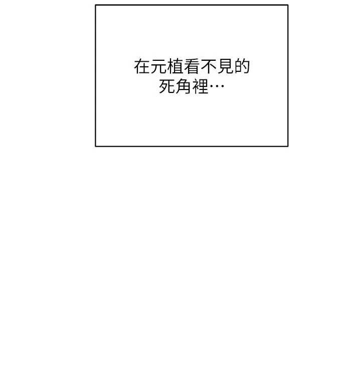 熟女交換計畫第80話-一牆之隔的出軌現場