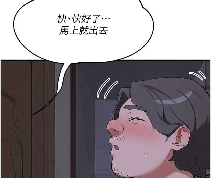 熟女交換計畫第80話-一牆之隔的出軌現場