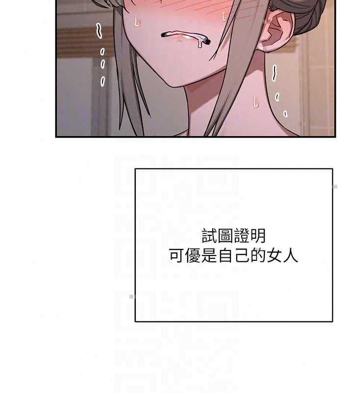 熟女交換計畫第80話-一牆之隔的出軌現場