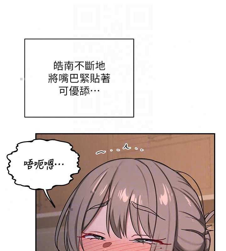 熟女交換計畫第80話-一牆之隔的出軌現場