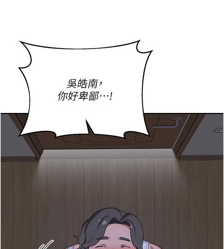 熟女交换计画第80話-一牆之隔的出軌現場