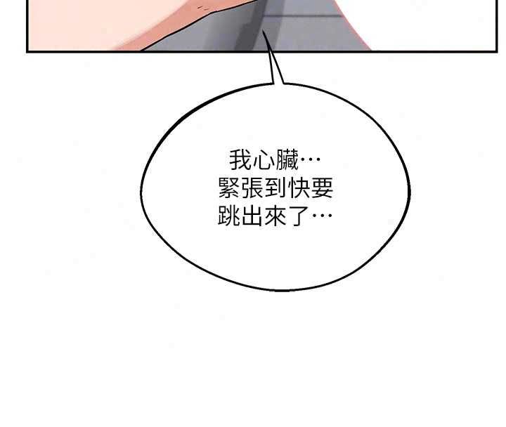 熟女交换计画第80話-一牆之隔的出軌現場