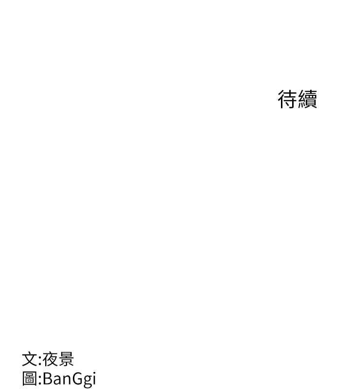 熟女交換計畫第80話-一牆之隔的出軌現場
