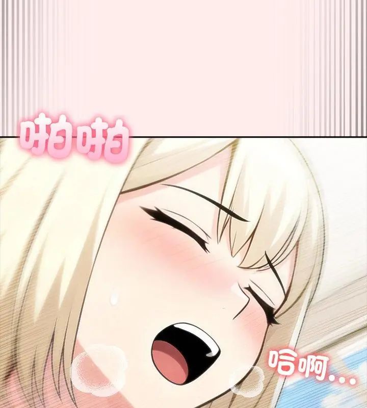 夫婦遊戲第87話