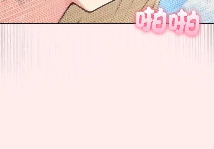 夫婦遊戲第87話