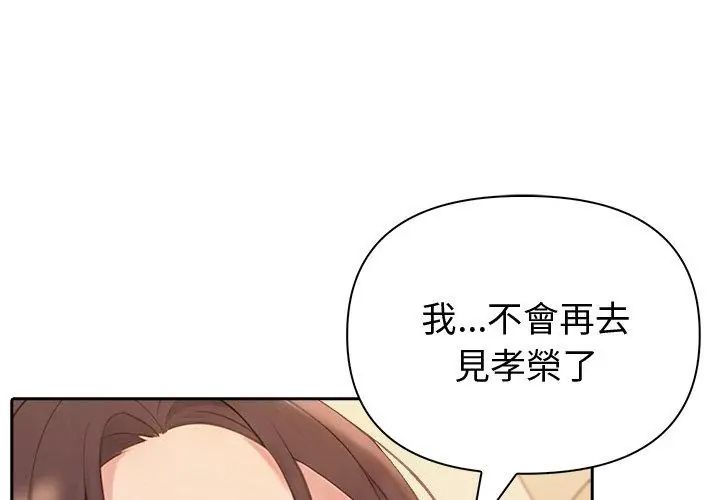 夫婦遊戲第87話