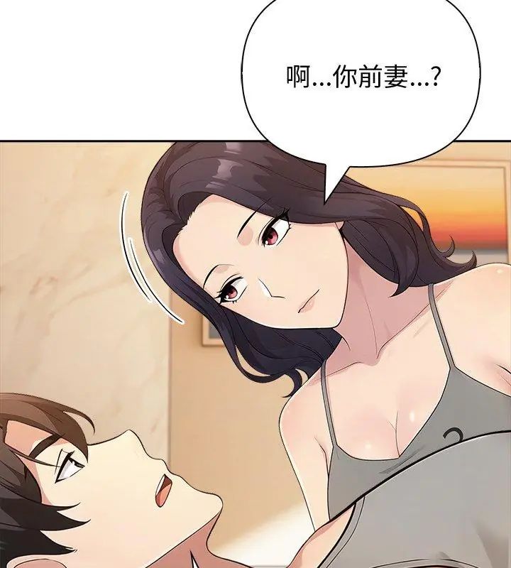 夫婦遊戲第87話