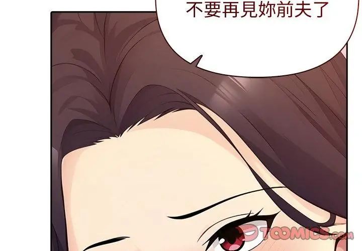 夫婦遊戲第87話