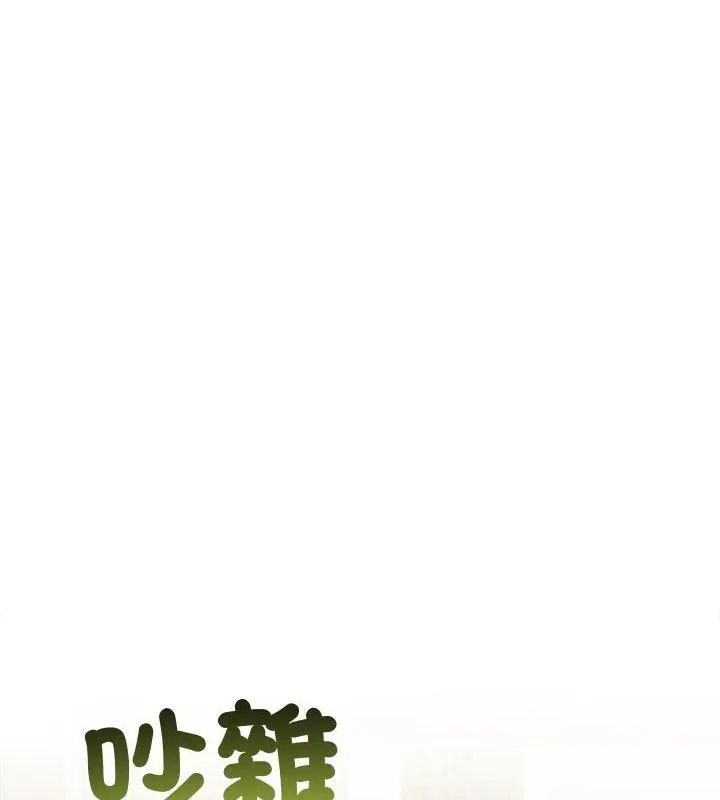 夫婦遊戲第87話