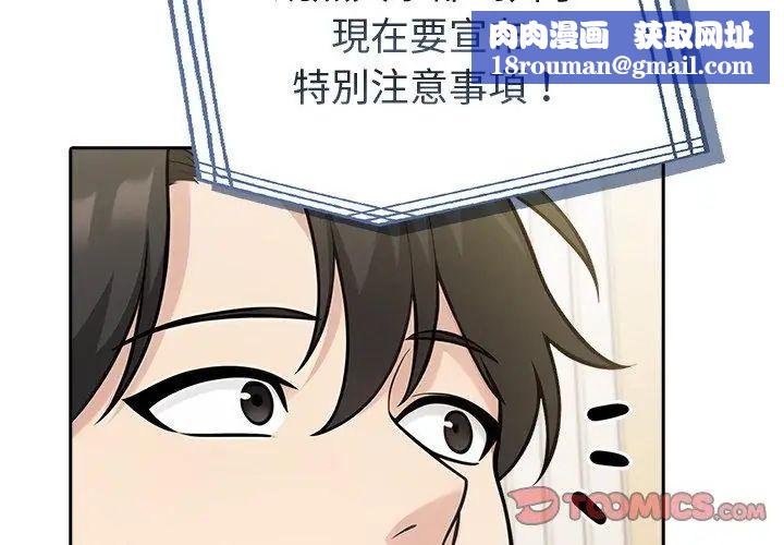 夫婦遊戲第87話