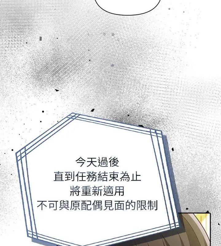 夫婦遊戲第87話