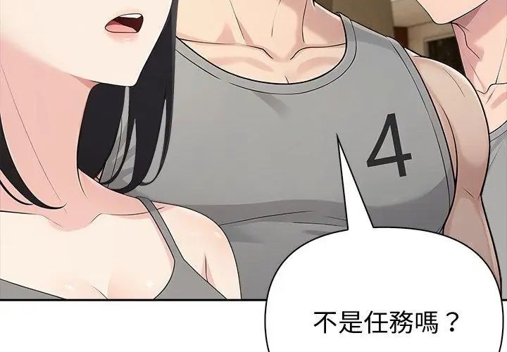 夫婦遊戲第87話