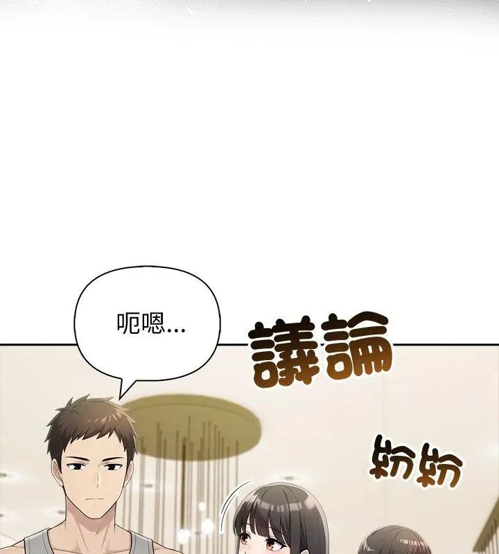 夫妇游戏第87話
