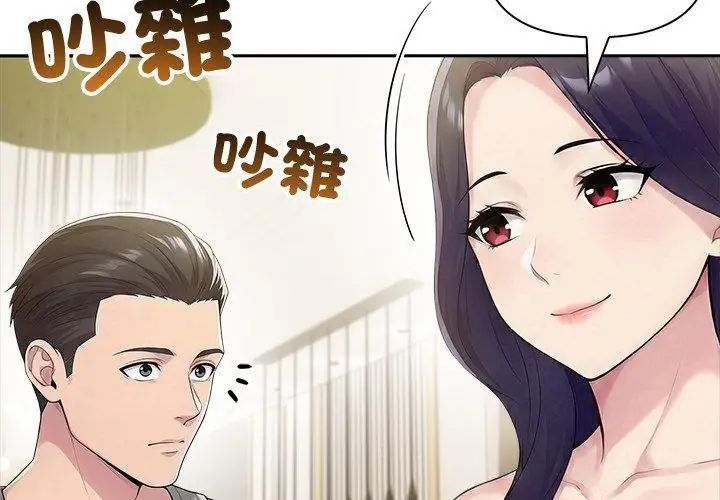 夫婦遊戲第87話