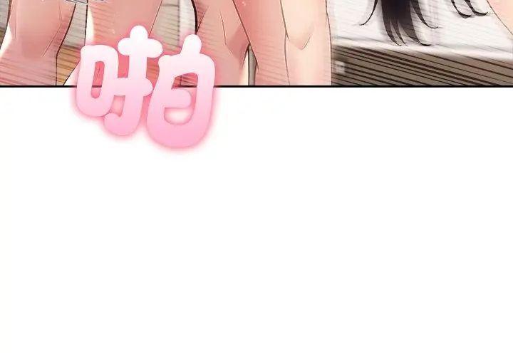 夫妇游戏第87話