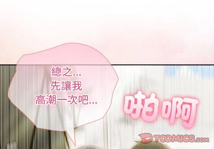 夫妇游戏第87話