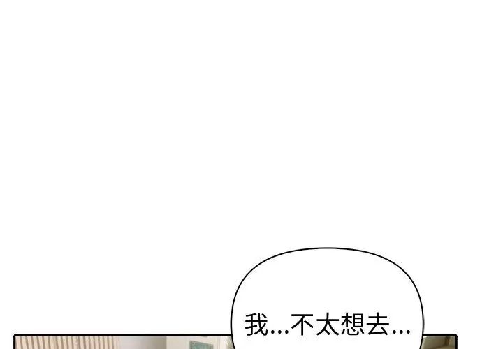 夫妇游戏第87話