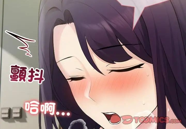 夫婦遊戲第87話